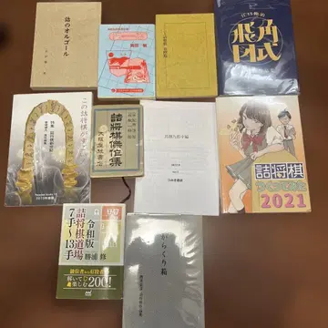 끝내기 장기 기보 도서 10권 묶음