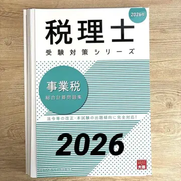 재단 완료 오하라 2026 사업세 종합 계산 문제집