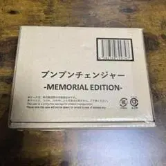 분분 체인지 - MEMORIAL EDITION