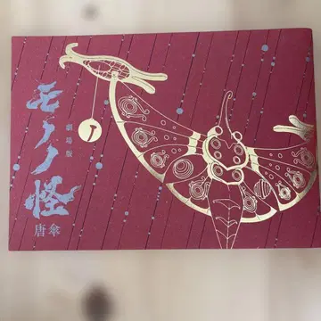 모노노괴 카라카사 팜플렛