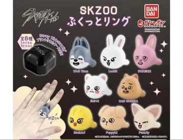 SKZOO 푹신푹신 반지 전 8종 세트