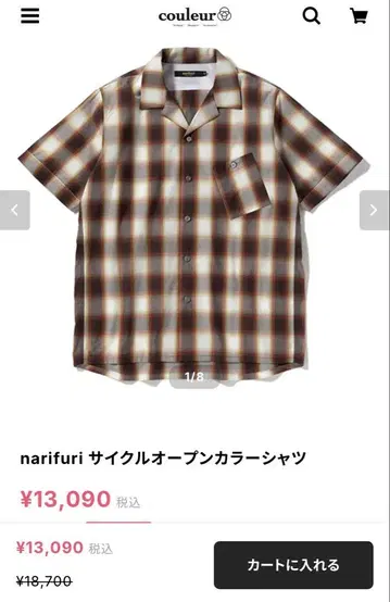 narifuri 사이클 오픈 카라 셔츠