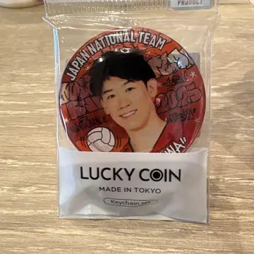 이시카와 유키 럭키 코인 키링