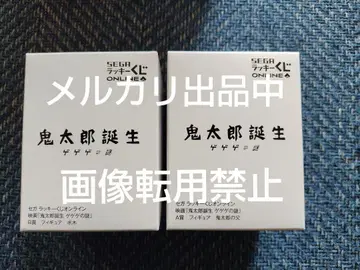 키타로 탄생 게게게의 수수께끼 게수수께끼 세가 럭키 쿠지 피규어 세트