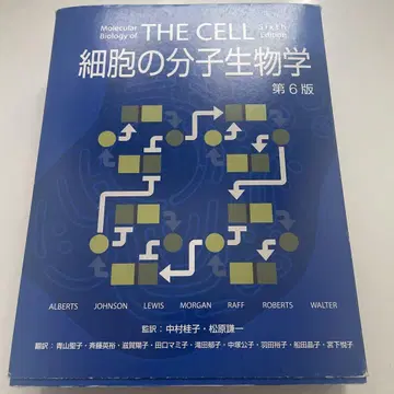 세포의 분자생물학 제6판