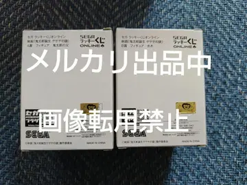 키타로 탄생 게게게의 수수께끼 게수수 세가 럭키 쿠지 피규어 세트