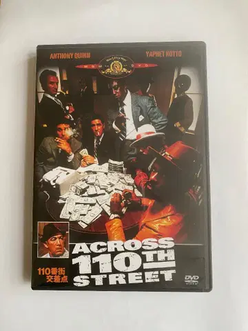 110번가 교차로 DVD
