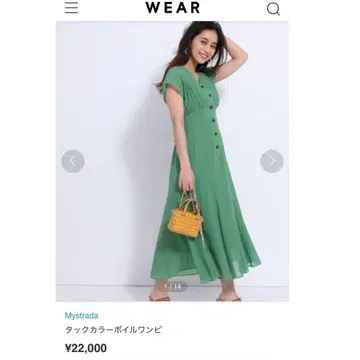 Mystrada 마이 스트라다 턱 컬러 보일 원피스