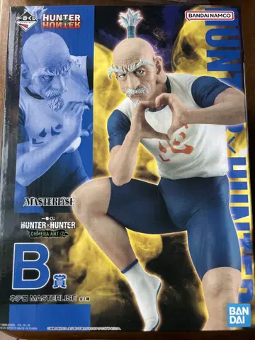 제일복권 HUNTER x HUNTER B상 네테로