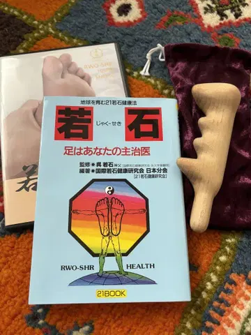 약석 발 지압 사랑 심봉 세트