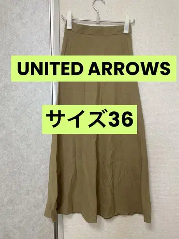 유나이티드 애로우즈 UNITED ARROWS 린넨 카키 플레어 롱 스커트