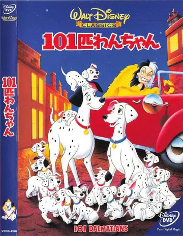 101마리 강아지 ('61 미국)