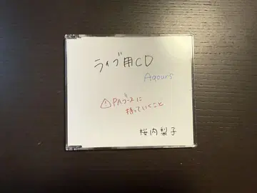 Aqours 모험 Type A, B, C!!
