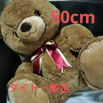 엄청나게 큰! 나의 큐트 베어 슈퍼 점보 봉제 인형 50cm