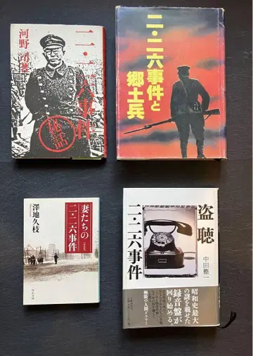 226 사건 도서