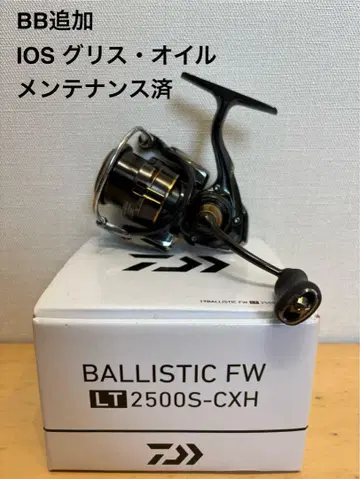 다이와 19 발리스틱 FW LT 2500S-CXH