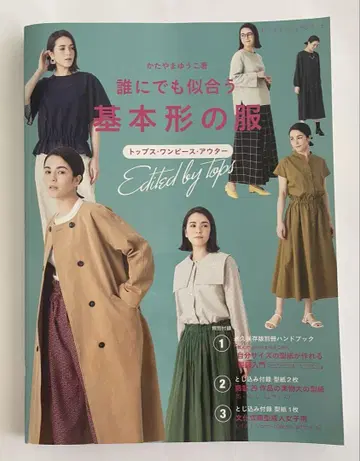 누구에게나 어울리는 기본형 의류 카타야마 유코