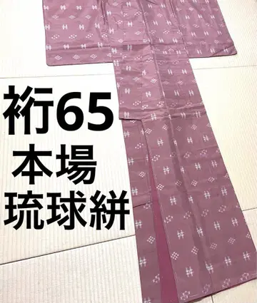 본고장 류큐 명주 퇴색된 붉은색 견직물