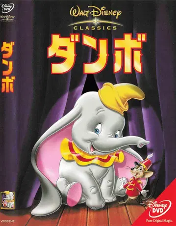 덤보 (1941년 미국)