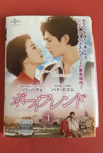 박보검 작품 보이프렌드 한국 드라마 DVD 전 18권