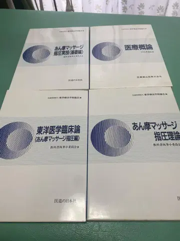 안마 마사지 지압 4권 세트