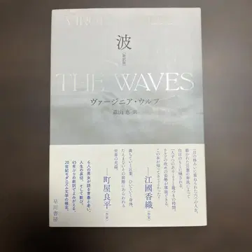 파 버지니아 울프 번역판