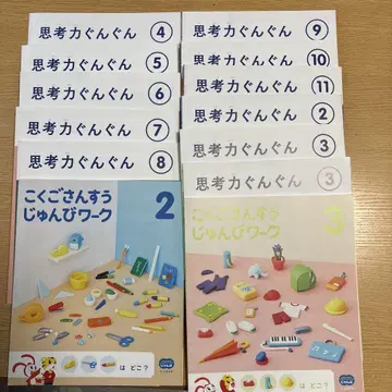 베네세 아이 챌린지 사고력 쑥쑥 국어수학 준비 워크 미사용 새상품