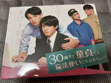 30세까지 동정이면 마법사가 될 수 있대 Blu-ray