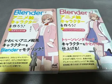 Blender로 애니메이션 캐릭터를 만들자!