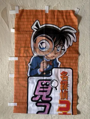 명탐정 코난 등신대 배너