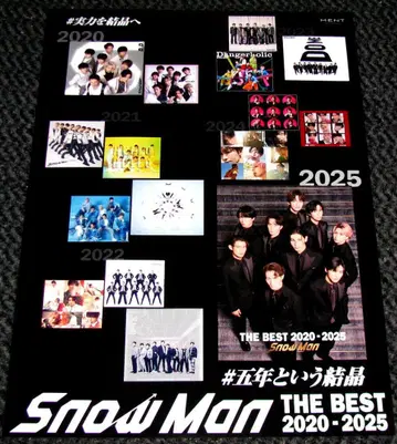 Snow Man THE BEST 2020-2025 포스터 실력을 결정체로