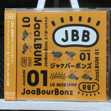 자아바본즈 JaaBourBons 자루반 01 멤버 사인 포함