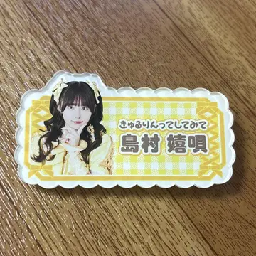 [ 최저가 ] 큐루링 해봐 시마무라 우타 아크릴 이름표 배지