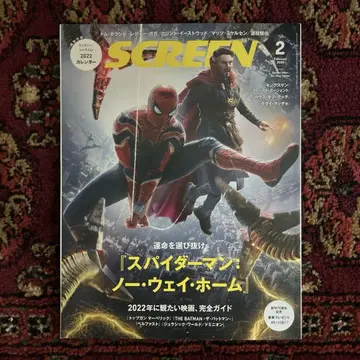 SCREEN 2022년 2월호 달력 포함