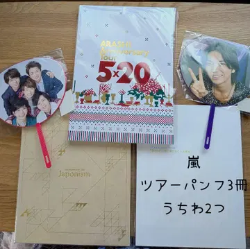 ARASHI 5x20 팜플렛 3권 부채 2개 세트