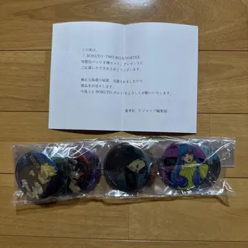 BORUTO 특제 캔뱃지 8종 세트 볼트 당선품 추첨 특전 V점프