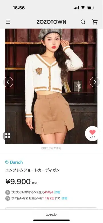 다리치 Darich 엠블럼 숏 가디건
