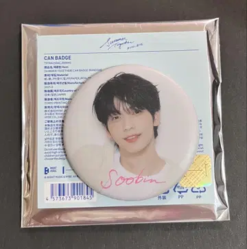 TXT 수빈 캔뱃지