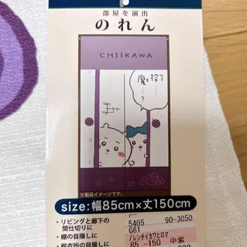 [ 미사용 ] 치이카와 (먼작귀) 노렌 십마 난정