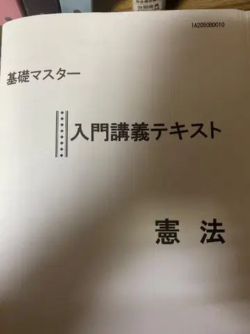 사법시험 입문 강의 텍스트 기초 마스터 7법 세트