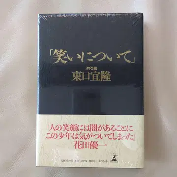 [ 웃음에 대하여 ]