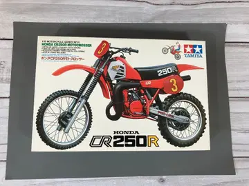 [ 미개봉 ] 타미야 혼다 CR250R 모토크로스