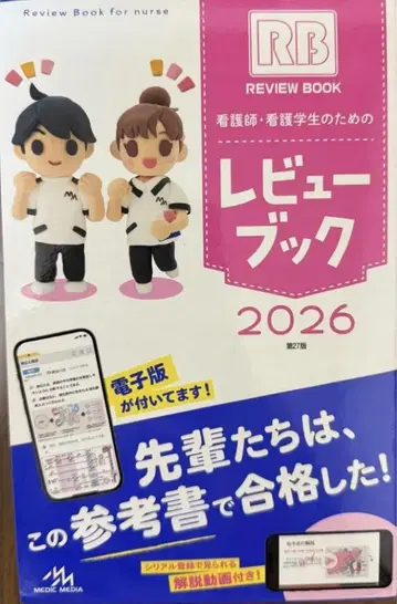 RB 리뷰 북 2026 전자판 포함