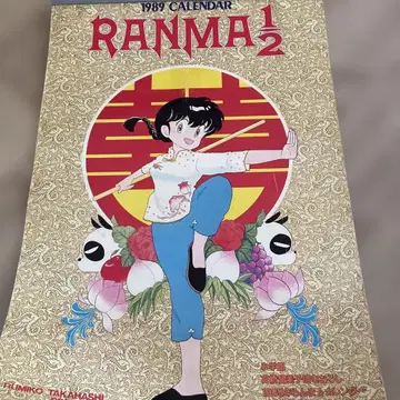 [ 귀중 ] 란마 1/2 1989년 달력