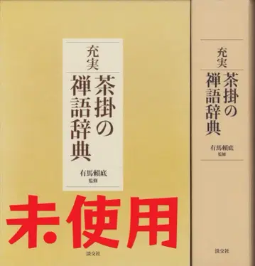 충실 브라운 걸이 선어 사전 미사용