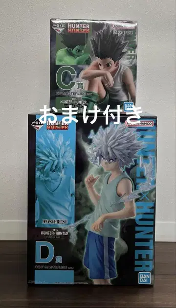 HUNTER x HUNTER 제일복권 피규어 C상 D상 곤 키루아