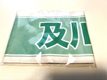하이큐 선수 응원 타월 오이카와 토오루