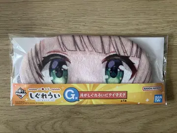 제일복권 시구레 G상 내가 시구레우이다 안대