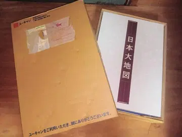 일본 대지도 3권 세트