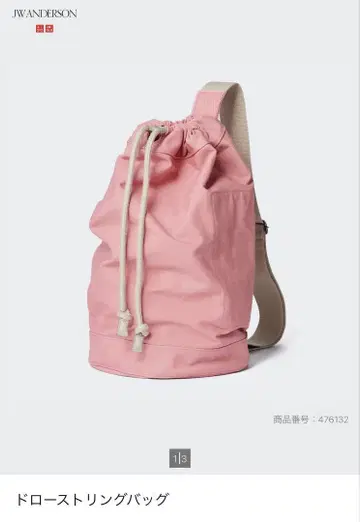 미사용! 유니클로 JW ANDERSON 드로우 스트링 백